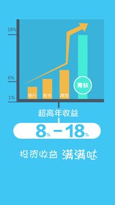 青蚨理财APP下载v1.2.1 安卓版