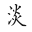 ױν1.0 Ѱ