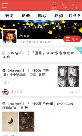 GDragonAPPv3.3.5