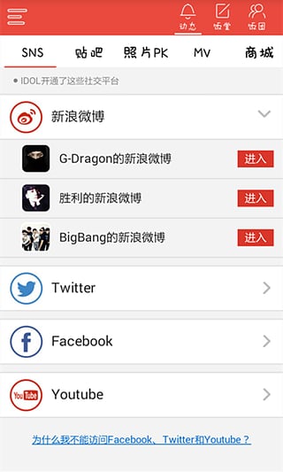 GDragonAPPv3.3.5