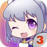 3ƽ氲׿v1.0.3 ޽