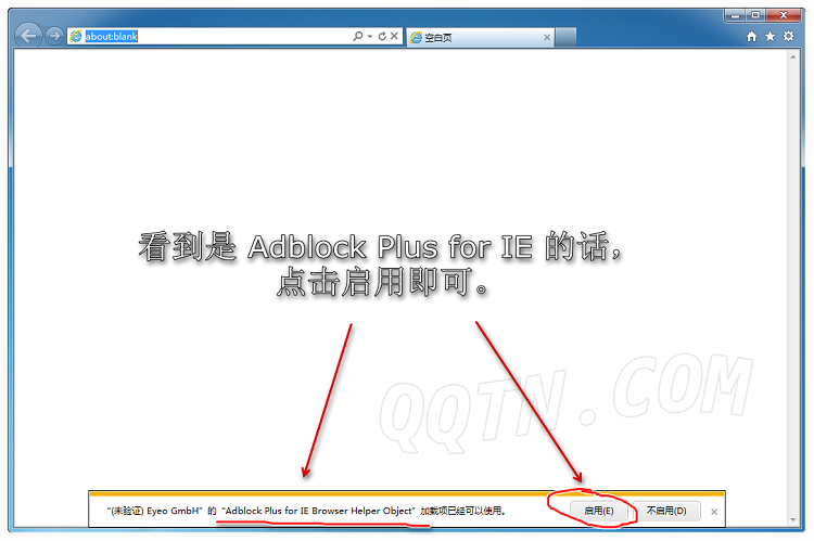 Adblock Plus for Internet Explorer1.4 官方版