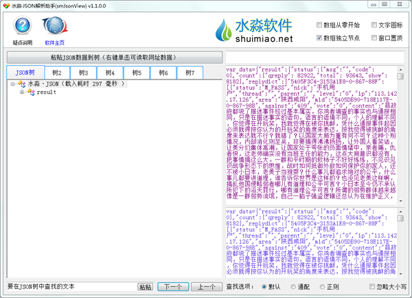 ˮJSON1.1.0.0 Ѱ