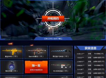 《CF》年轻不服输 做最强枪王