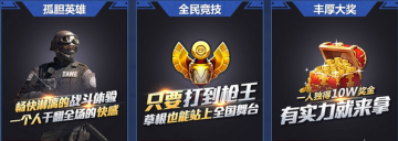 《CF》年轻不服输 做最强枪王