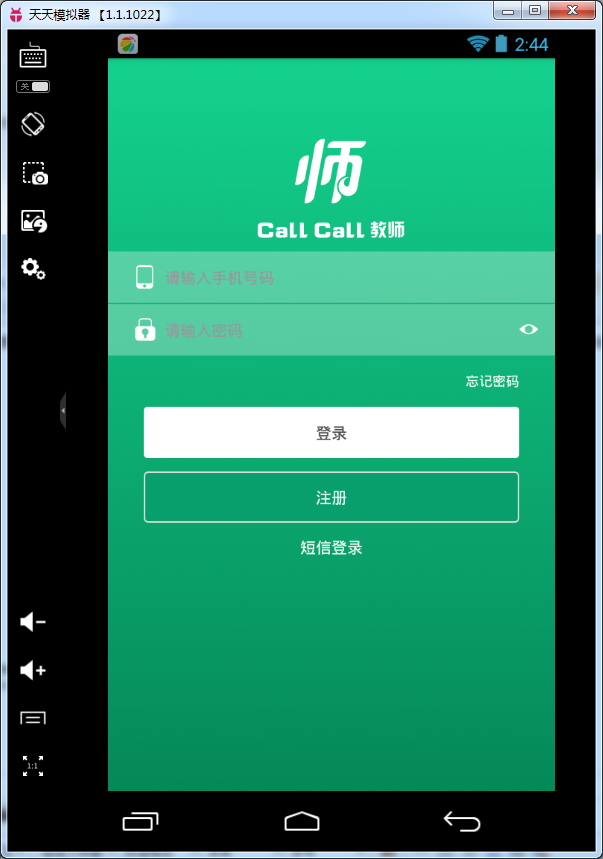 callcallʦ԰1.1.0 ٷ