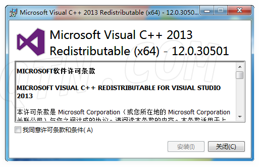 Microsoft Visual C++ 2013 64位12.0.30501 官方版