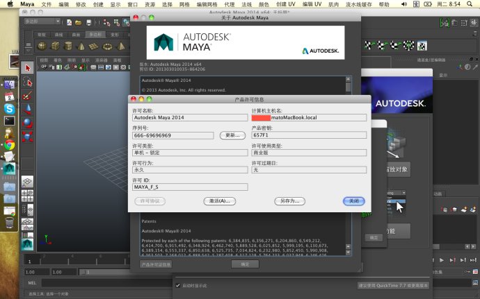 Autodesk Maya 2018 macsp3 °