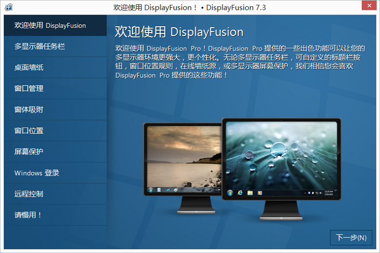 DisplayFusion Pro עƽ7.3.4 ɫ