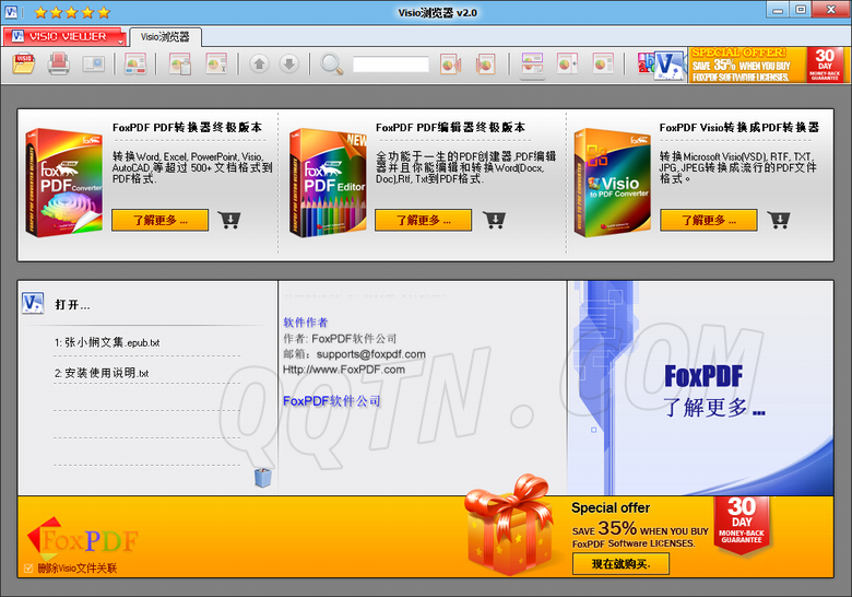 Visio鿴Visio Viewer2.0 ٷ