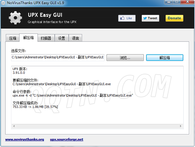 加壳脱壳工具UPX Easy GUI1.9 绿色版