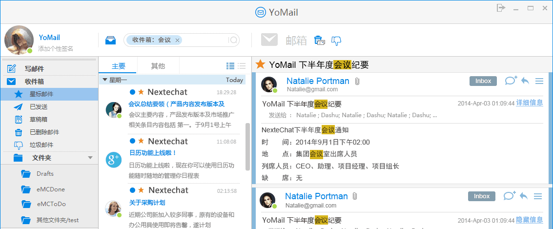 YoMail Macv5.1.1 ٷ