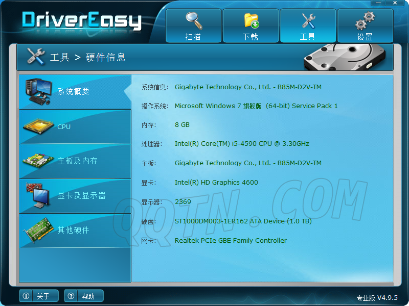 驱动易Driver Easy专业版4.9.14.36094 中文版