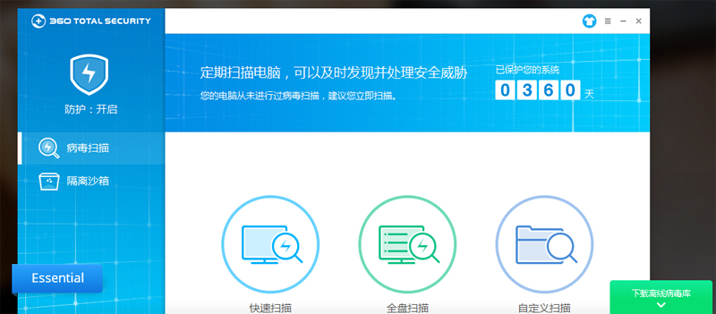 360 Total Security Essentia7.2.0.1021 ľ