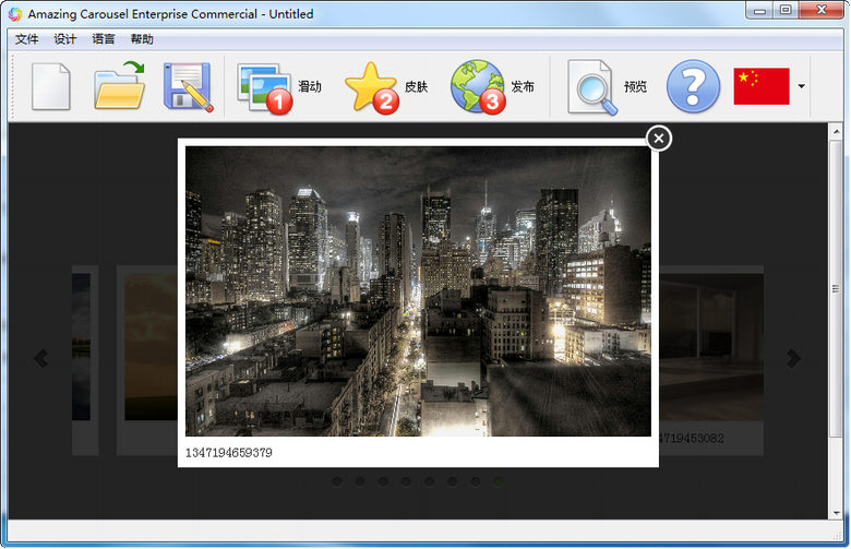 ֲͼAmazing Carousel Enterprise3.7 