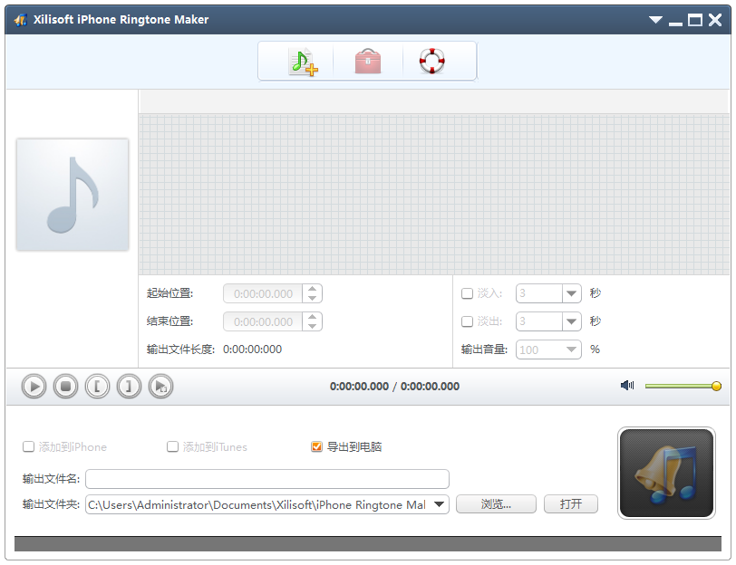 Xilisoft iPhone Ringtone Maker铃声制作工具下载3.2.2 破解版