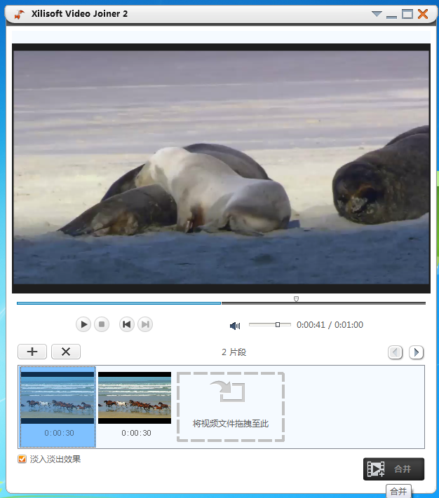 Xilisoft Video Joiner2.20 破解版