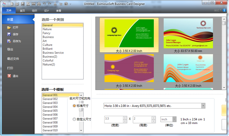 EximiousSoft Business Card Designer5.04 İ