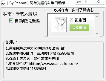 Peanut򵥹QA1.0 Զ