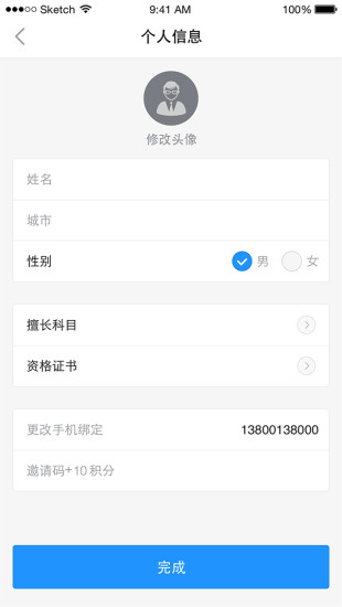 callcallʦʦv1.1.0 ٷ