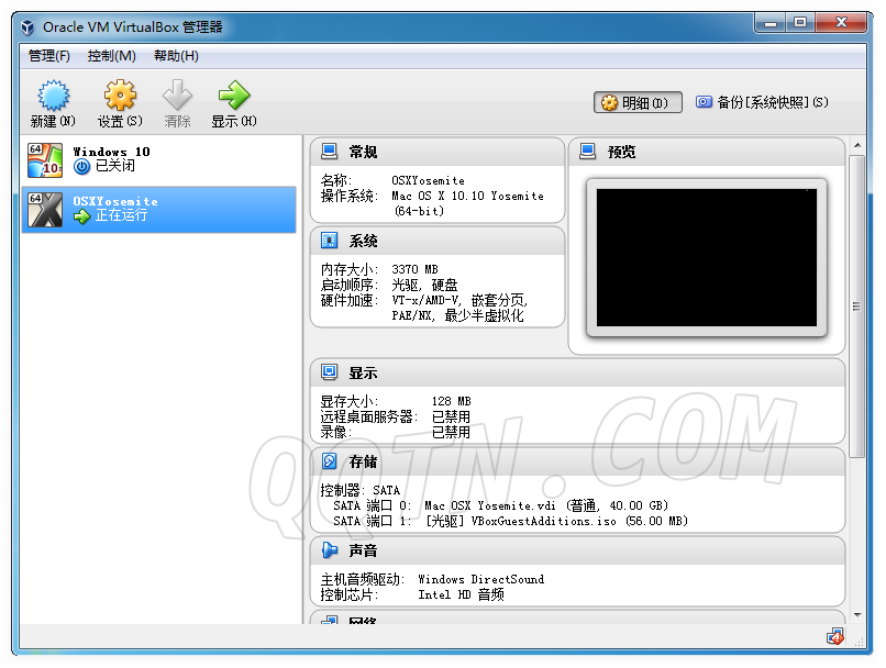 Oracle VM VirtualBox  虚拟机v5.2.10 正式版