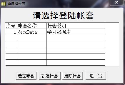 e8进销存财务软件下载9.69 增强版