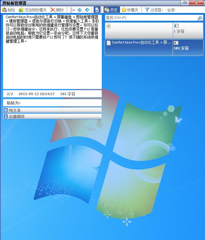 Comfort Keys Proݼ7.3.7.0 Ѱ