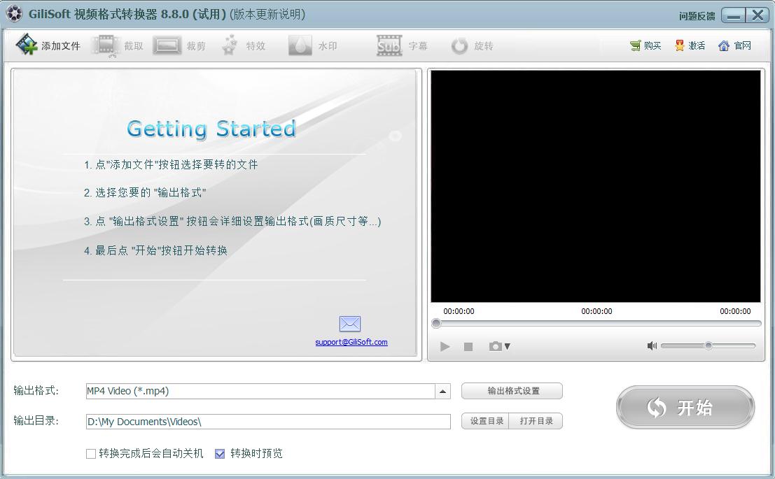 GiliSoft Video ConverterҕlDQ9.0.1 ٷ