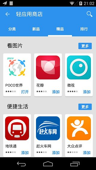 云集安卓版下载v2.0.5