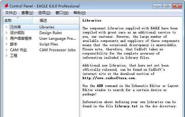 ӡˢ·PCBCadSoft Eagle Professionalv7.4.0 ƽ