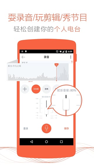 喜马拉雅fm v3.0.6.1版下载安卓版