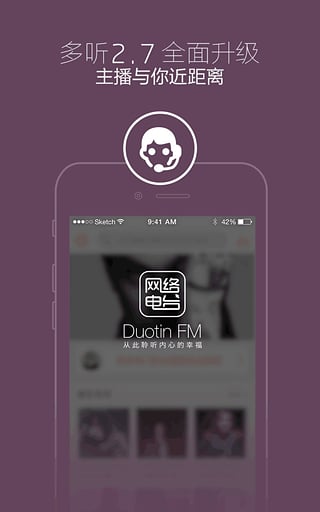 多听fm网络电台v2.7.17 安卓版