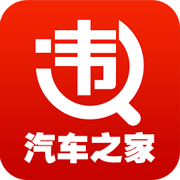 汽车之家违章查询助手下载v3.4.0 安卓版