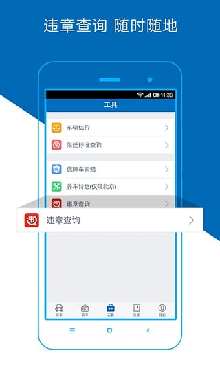 汽车之家二手车下载v5.0.5 安卓版