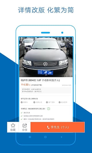 汽车之家二手车下载v5.0.5 安卓版