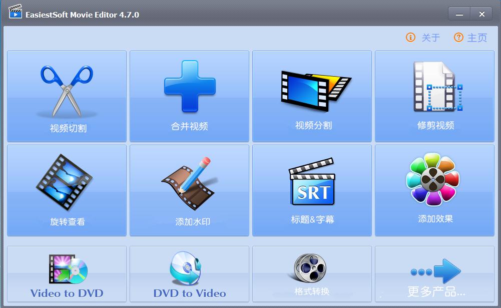 EasiestSoft Movie Editor๦Ƶ༭4.7.0 İ