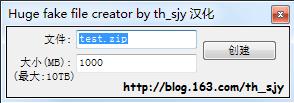 Huge fake file creatorļ1.0 ɫ