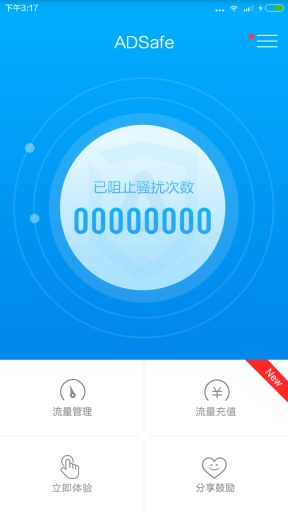 ADSafe净网大师安卓版下载v3.1.0 官方版