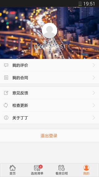 丁丁租房App下载v2.6.4 安卓版