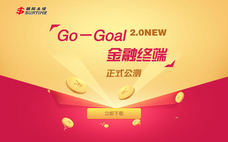 Go Goal ͶMac2.0.98 ٷ