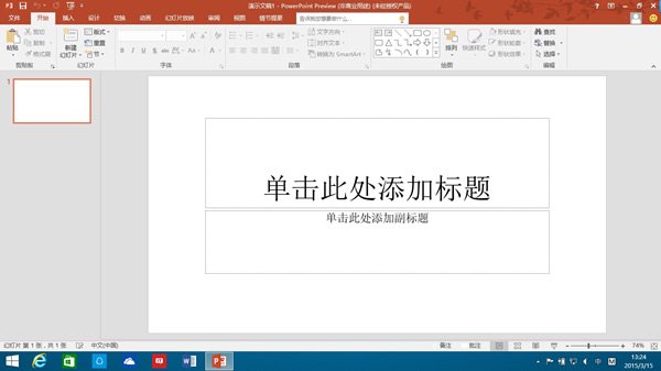 Microsoft Office 2016 Professional Plus16.0.4300.1000 破解版