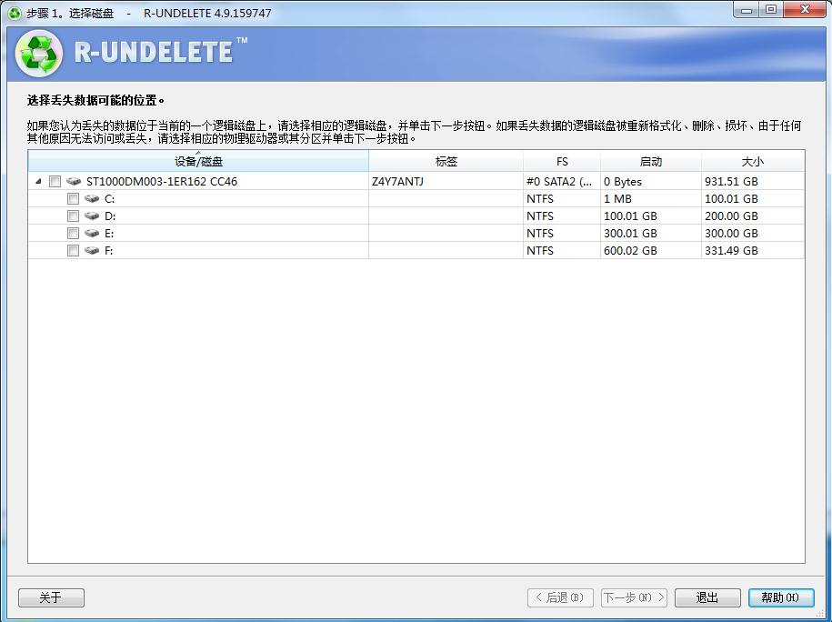 R-Undelete数据恢复工具4.9 官方版