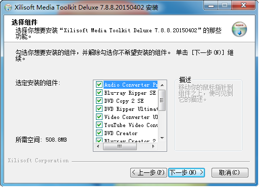 媒体工具箱Xilisoft Media Toolkit Ultimate豪华版7.88 破解版