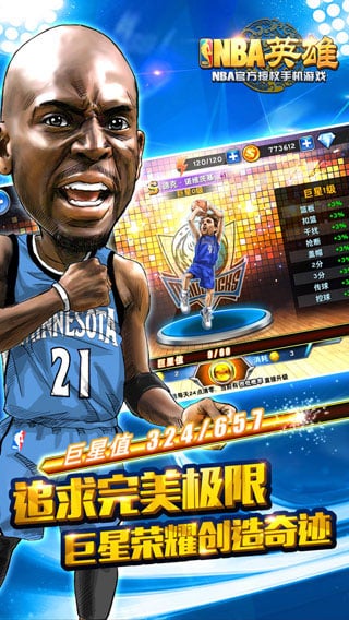 NBAӢ۹ٷv1.4.2 ׿