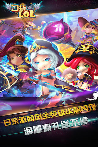 ڴLOLٷv0.8 ׿