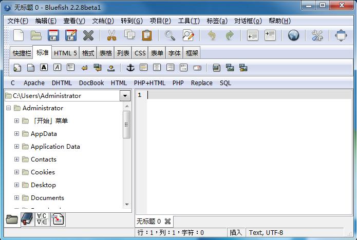 网页编辑工具Bluefish下载2.2.8 中文版