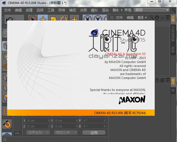 Maxon Cinema 4DR17 中文版