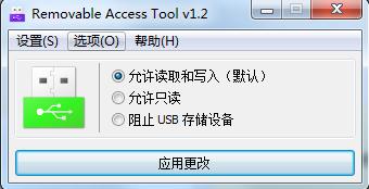 Removable Access Tool1.2 ɫ