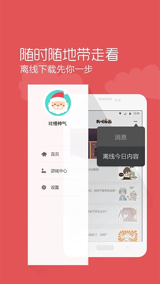 我叫漫画app下载v1.3.0 安卓版