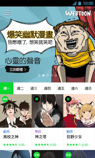 每日漫画app下载v1.4.3